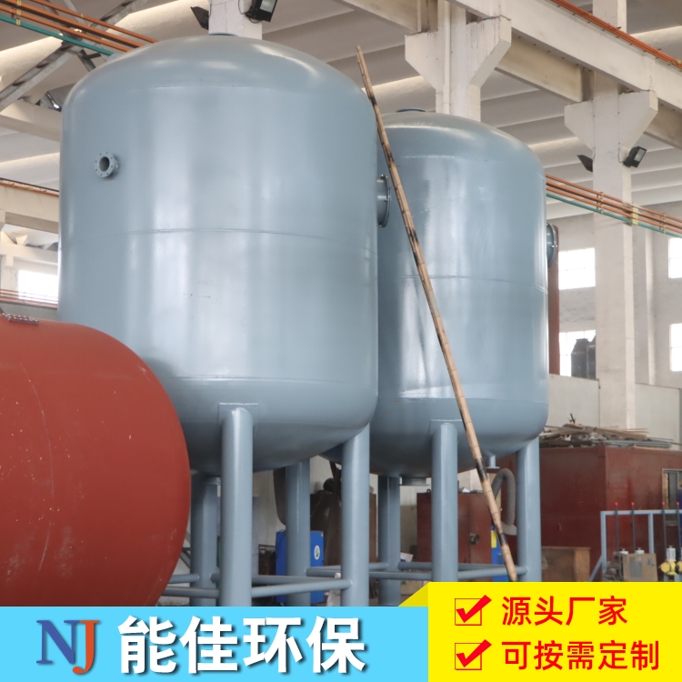 活性炭过滤器 能佳环保 全自动大型工业井水过滤设备