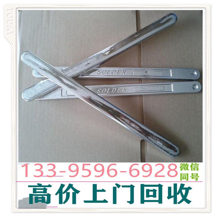 上门回收铟珠精镓ito靶材东果洛收购银焊条镓泥废锡纯钨条钼丝