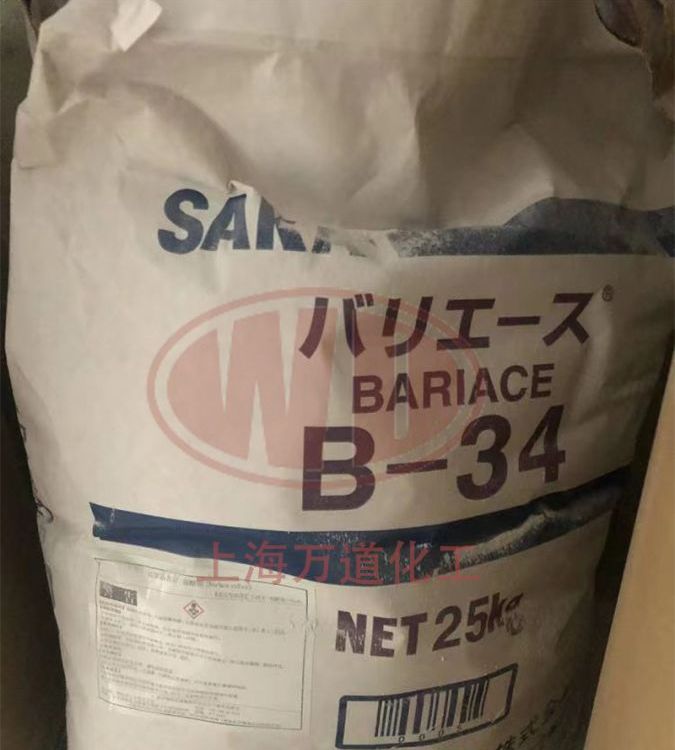 细粒径表面处理型硫酸钡BARIACE B-34日本堺化学