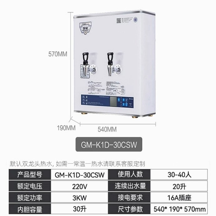 吉之美吧台式开水机 小型GM-K1D-30CSW开水器 大容量壁挂式饮水机