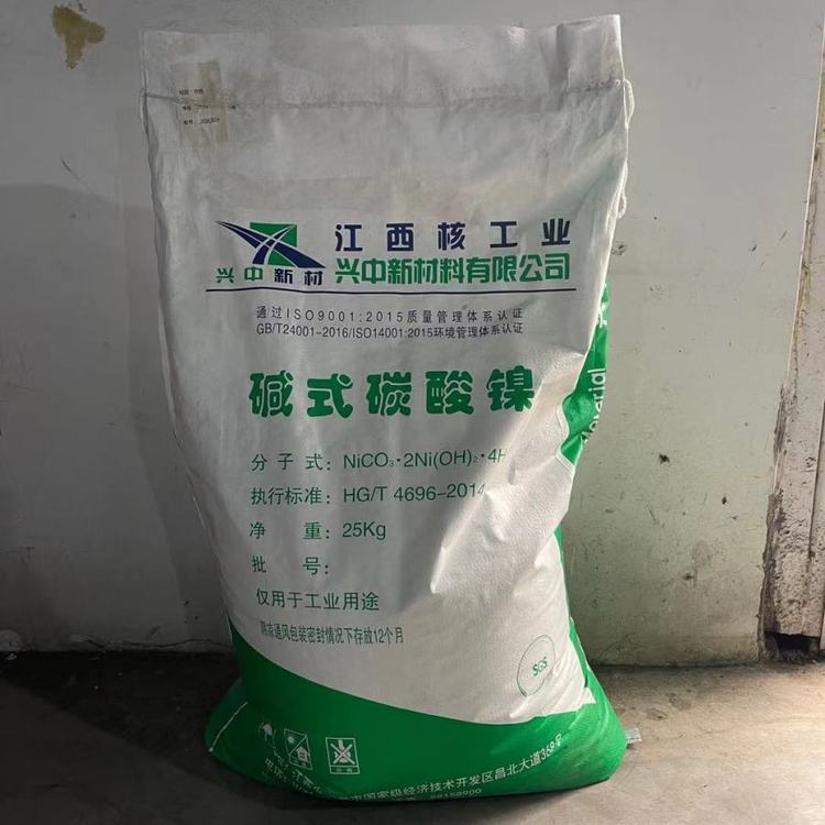 长期高价回收碳酸镍 收购硫酸铜 废旧过期原料 全天在线