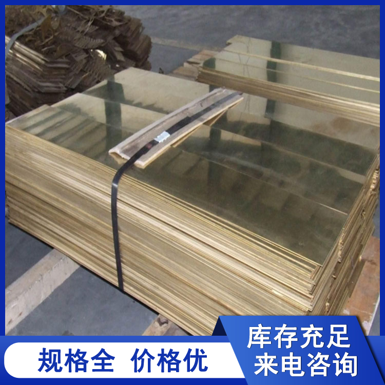锻打黄铜板现货 冷轧铜板 硬度大 工程建筑 支持定制