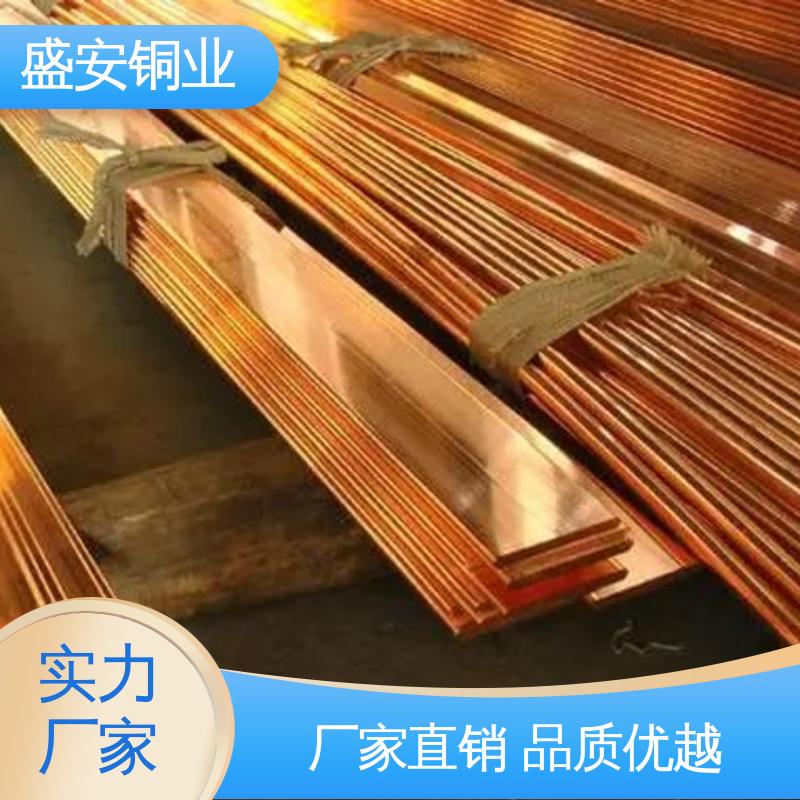 盛安 电器开关用 铜排母线 导电率高 耐腐蚀 规格定制