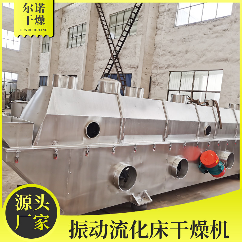 流化床干燥机厂家 用于硼酸铁粉烘干机 有机肥料 藕粉颗粒生产线 尔诺