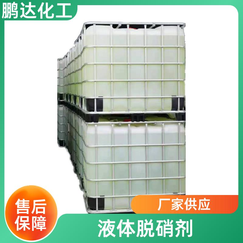 鹏达化工 效率高 高温低温脱硝催化剂 锅炉化工用 品质优良