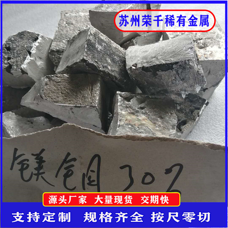 荣千供应镁铜合金MgCu10镁铜30镁稀土中间合金镁锭可零切