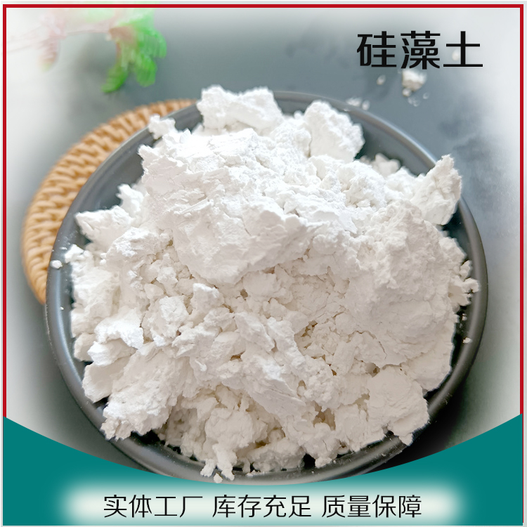 供应助滤剂硅藻土肥料水泥涂料油漆填充剂高纯度硅藻土粉吸附剂