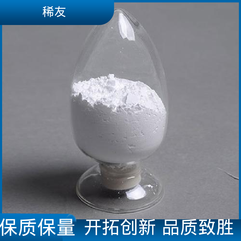 稀友冶金行业氧化镥国标品质密封通风保存全国可发