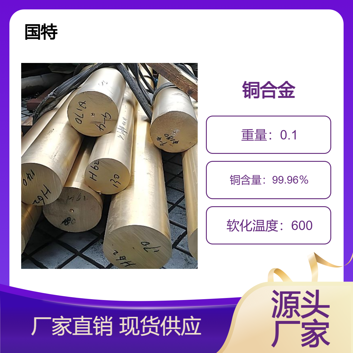 大量C93800 C38000高铅锡青铜 锡青铜棒 铜板 可切割