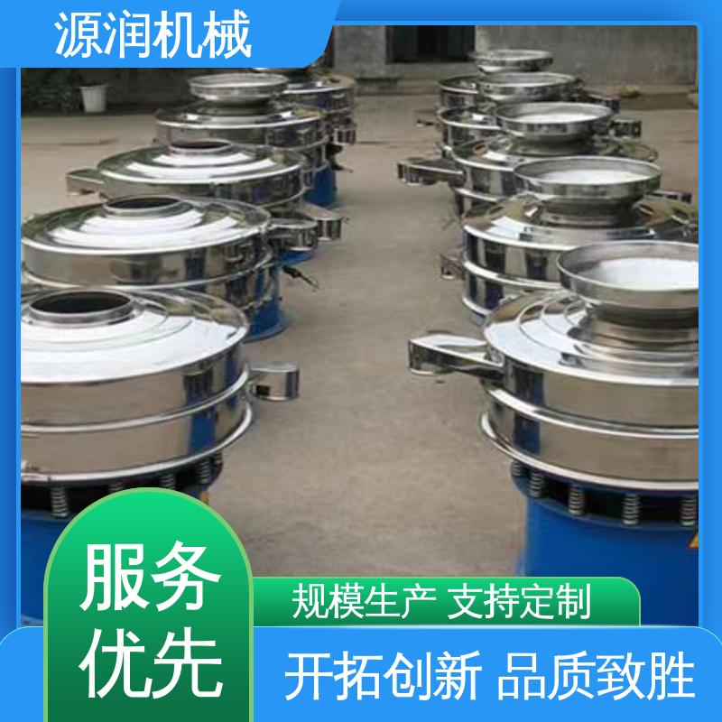 源润 按需定制 双层旋振筛 用于筛选各种食品原料 操作简单 清洗方便