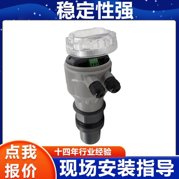 一体式防爆超声波液位计 化粪池液位仪 四线制液位传感器 宇征