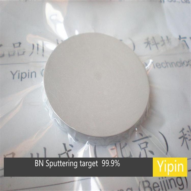 高纯六方氮化硼靶材 BN 纯度3N4N 陶瓷半导体 稀土靶材 中间合金