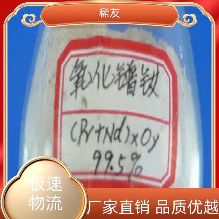 稀友催化剂纳米氧化镨钕易吸水吸气专业供应售后无忧