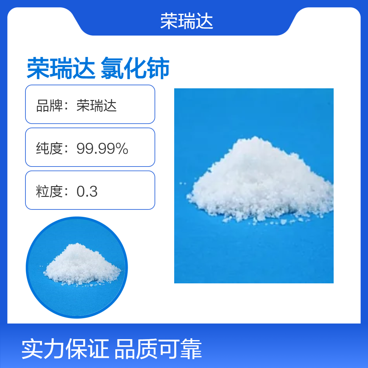 块状氯化铈 18618-55-8 由氧化铈抛光粉及碳酸锆硫酸高铈合成