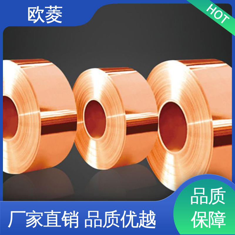 欧菱 成品贴膜 哑光面镀镍铜带 品类齐全 质量保障 用于墙体行业