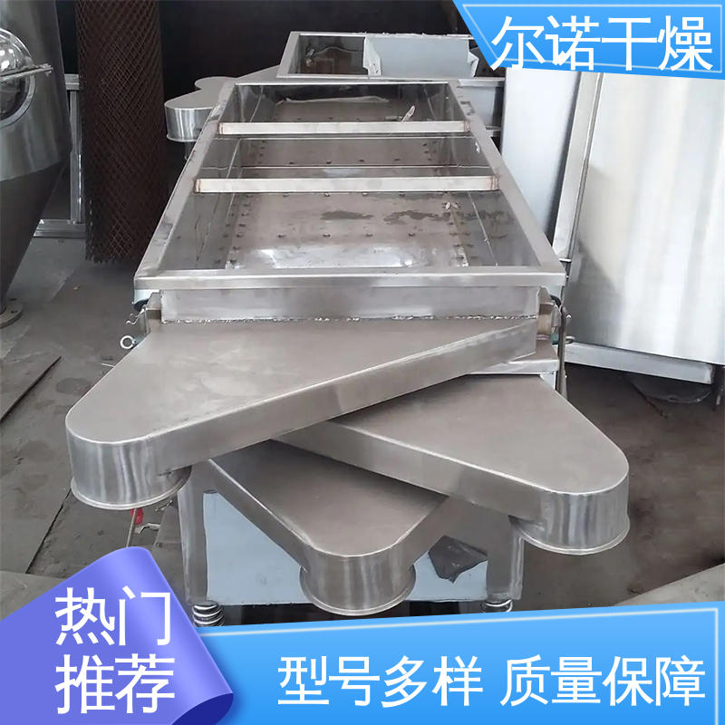长方形振动筛 植物粉末筛选设备 谷子除杂筛分机 尔诺干燥厂家