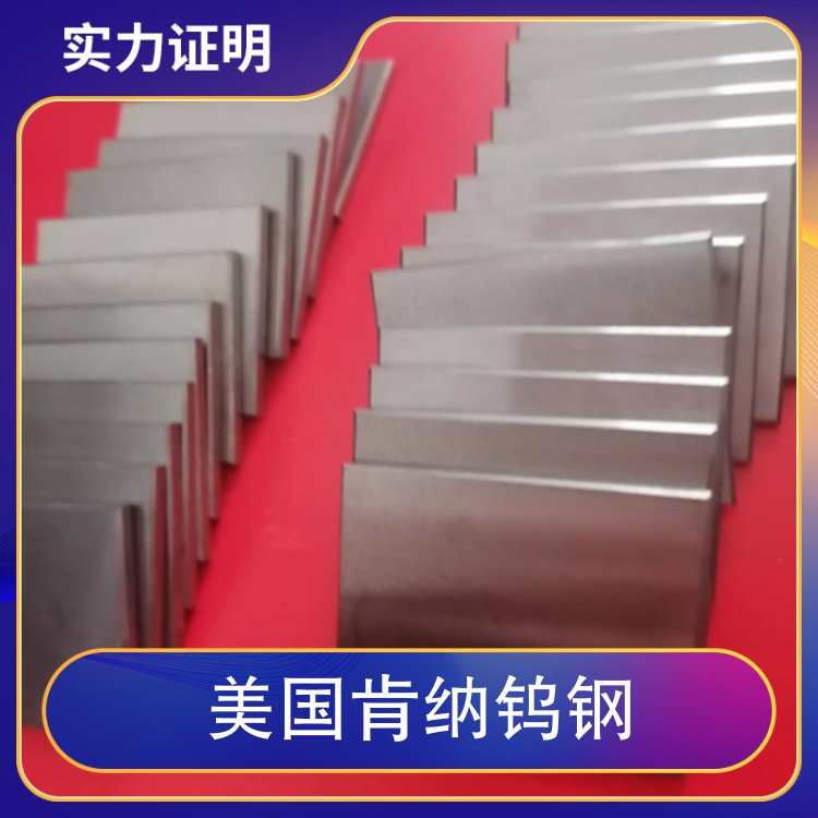 美国肯纳钨钢 精磨钨钢板 硬质合金钨钢长条批发、零售