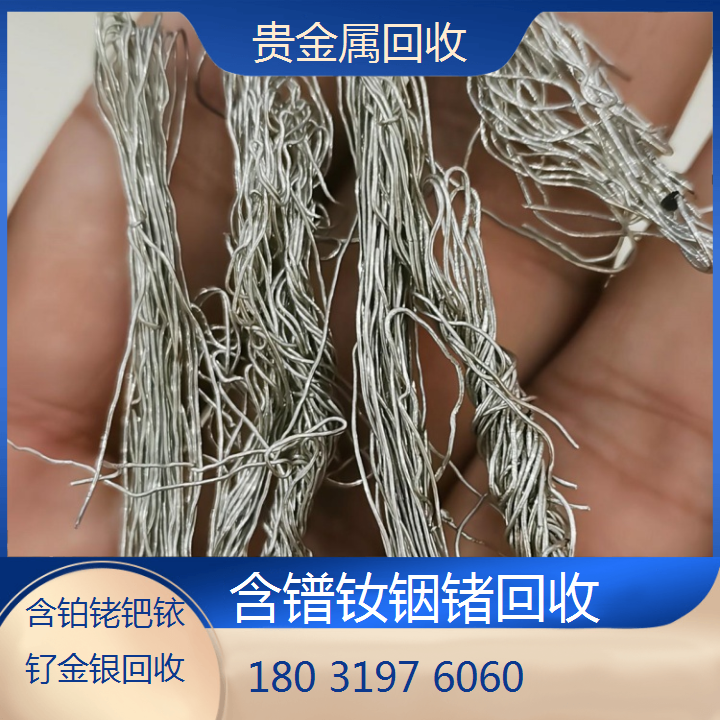 上门回收 镀铱钛 含金属镨钕 再生资源废料利用 免费检测化验