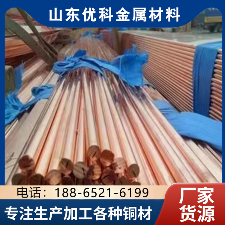 优科TU1紫铜棒 实心红铜棒 H65紫铜板 规格款式齐全