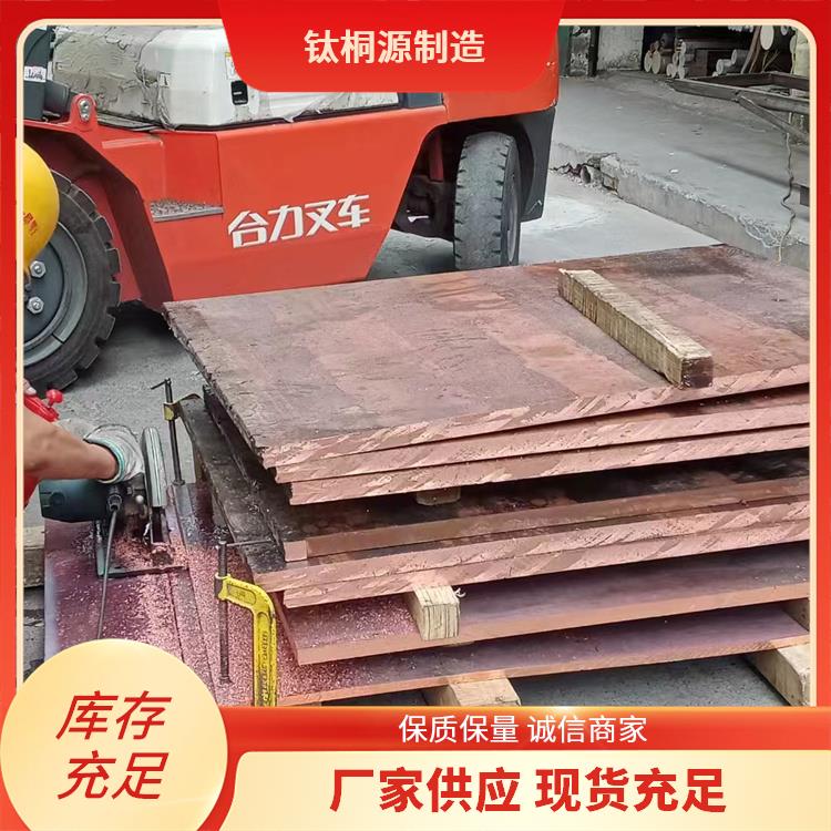 超宽H62黄铜带 TP1镀锡铜排 中频炉紫铜方管 厂家直发