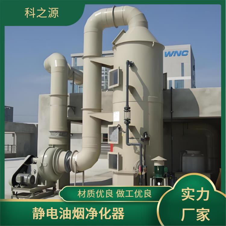 环保设备废气净化 构造紧凑 酸雾洗涤塔 科之源 除尘脱硫效率高