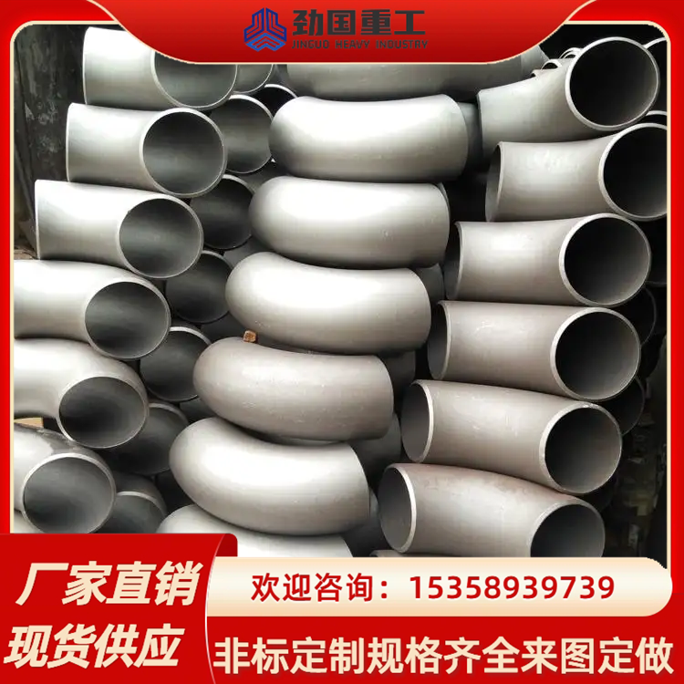 镍基合金弯头Incoloy 926正三通   石油化工备用材料