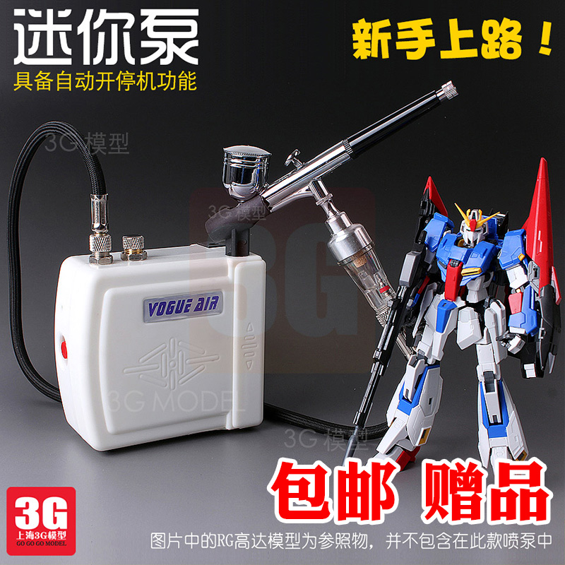 头等舱HS-08A迷你气泵套装 喷漆上色专用工具 新手模型制作必备