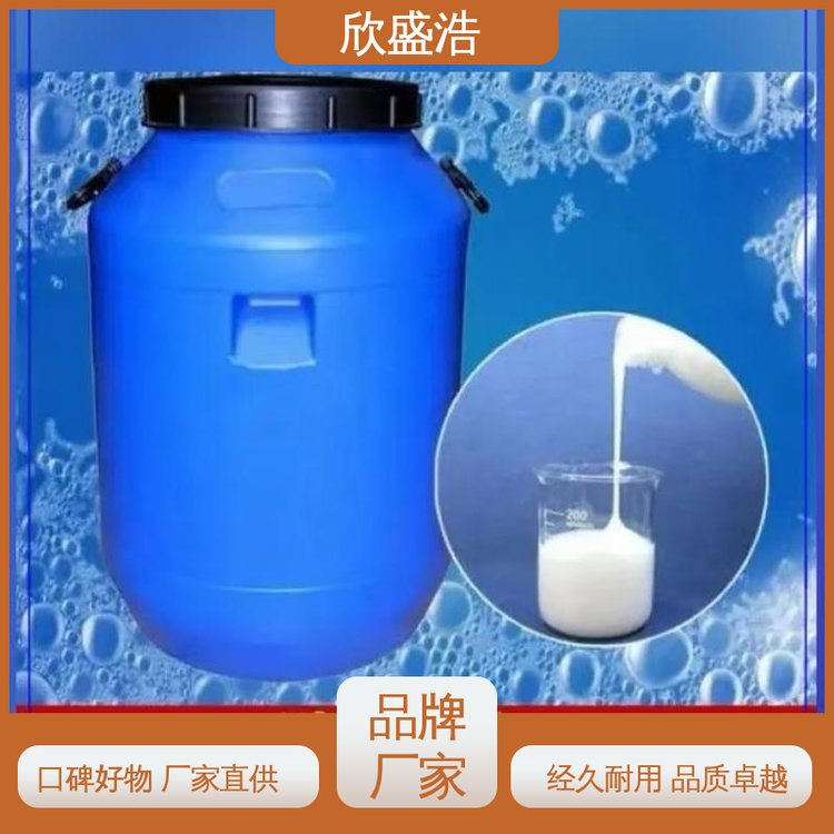 欣盛浩 造纸厂使用 消泡剂公司 无硅抑泡 源头直发