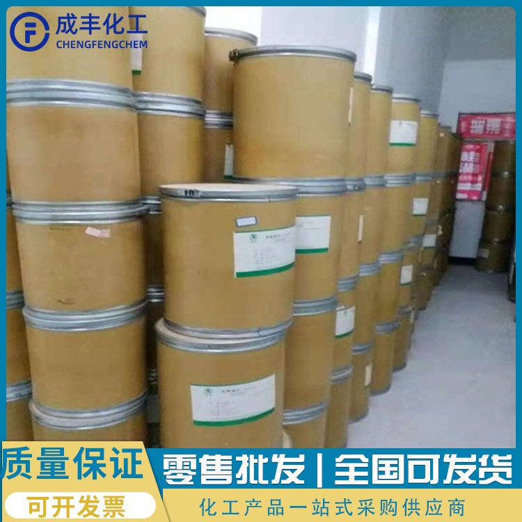 仓库现货全国直发 工业级 2-溴苯硼酸 CAS 244205-40-1 中间体