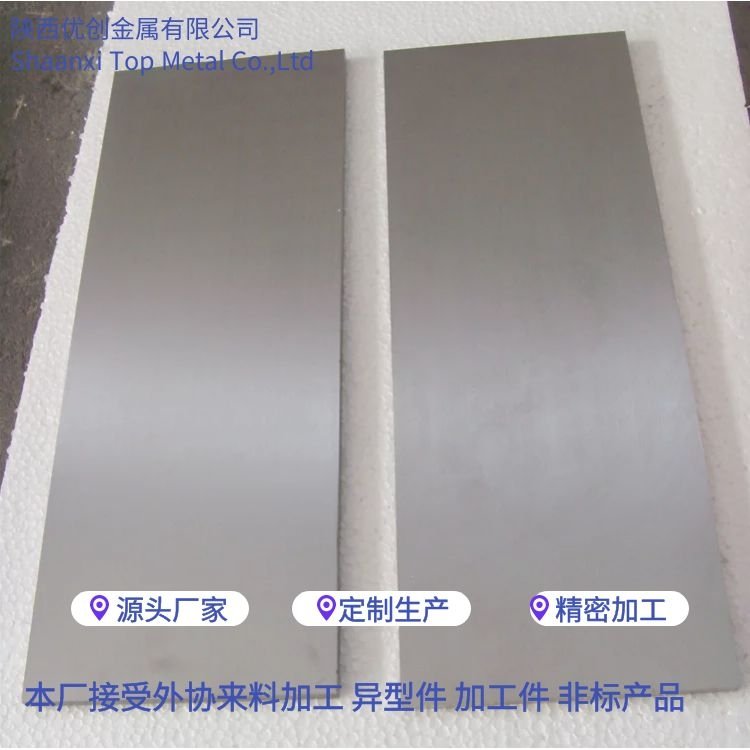 W1钨板供应专业 磨光面平整零切 耐磨使用周期长 碱洗钨片打孔加工件
