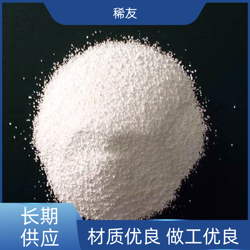 稀友精密光学玻璃金属钇质量优质起订低长期供应