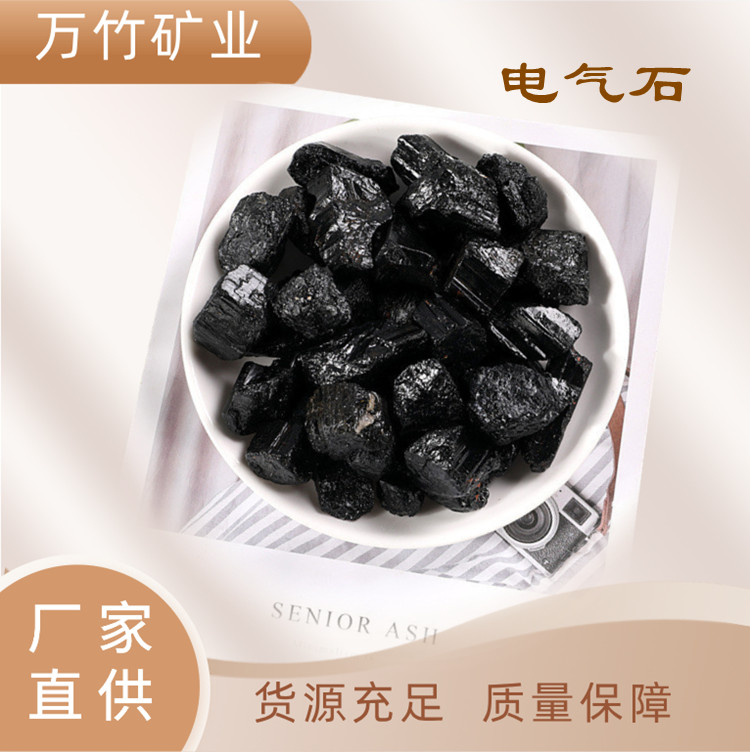 万竹矿业 加工黑色汗蒸房电气石 高纯度托玛琳原石晶体 样品免费