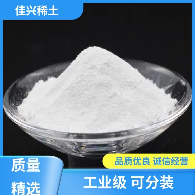 源头厂家 氧化镧颗粒 耐高温耐变色 批量供应 佳兴稀土