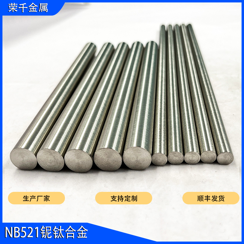 铌钛超导合金靶材 Ni53%Ti47%高纯超导材料 钛铌电缆超导电缆芯