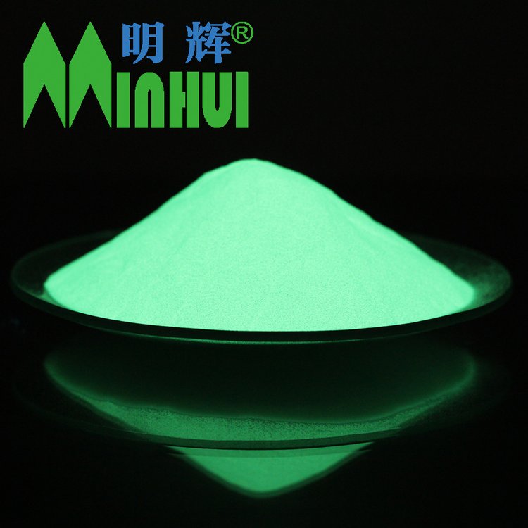 蓄光型油漆油墨涂料用夜光粉 发光粉材料 零碳发光技术