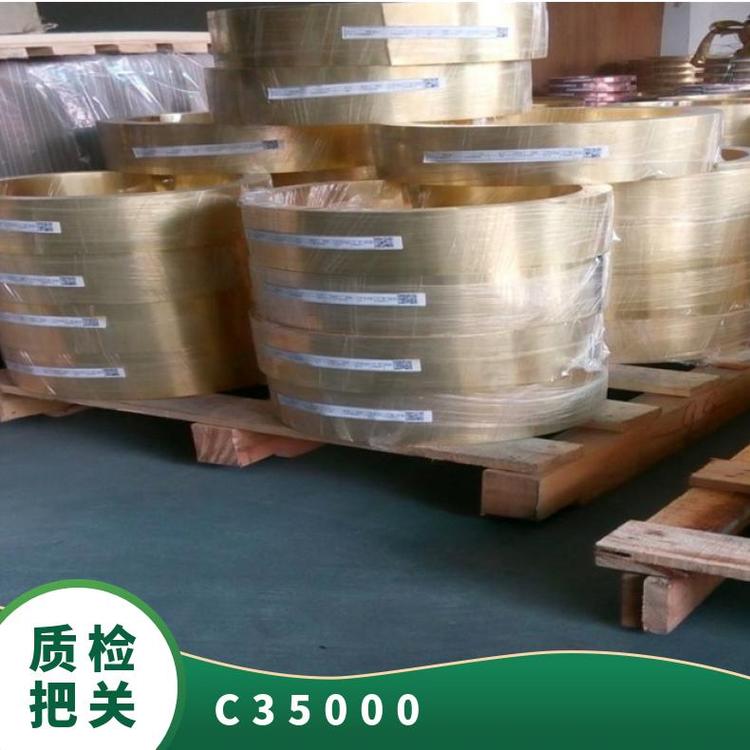 35000铅黄铜 C3500高强度耐磨铜板棒 CF734R铜带