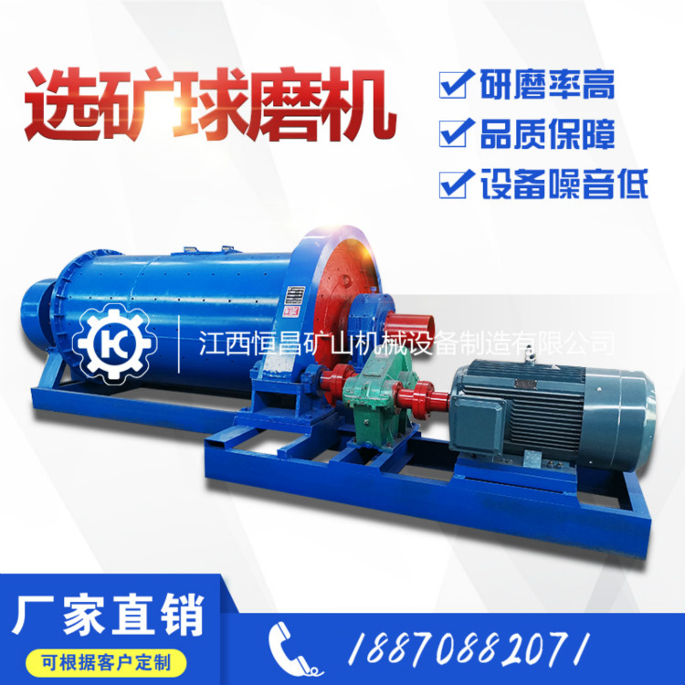 每小时20吨铁矿石球磨机 GM1830大型棒磨机 恒昌机械
