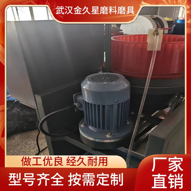 湖 南衡阳 五金零件抛光机离心研磨机行星光饰机 按需加工 金久星 x