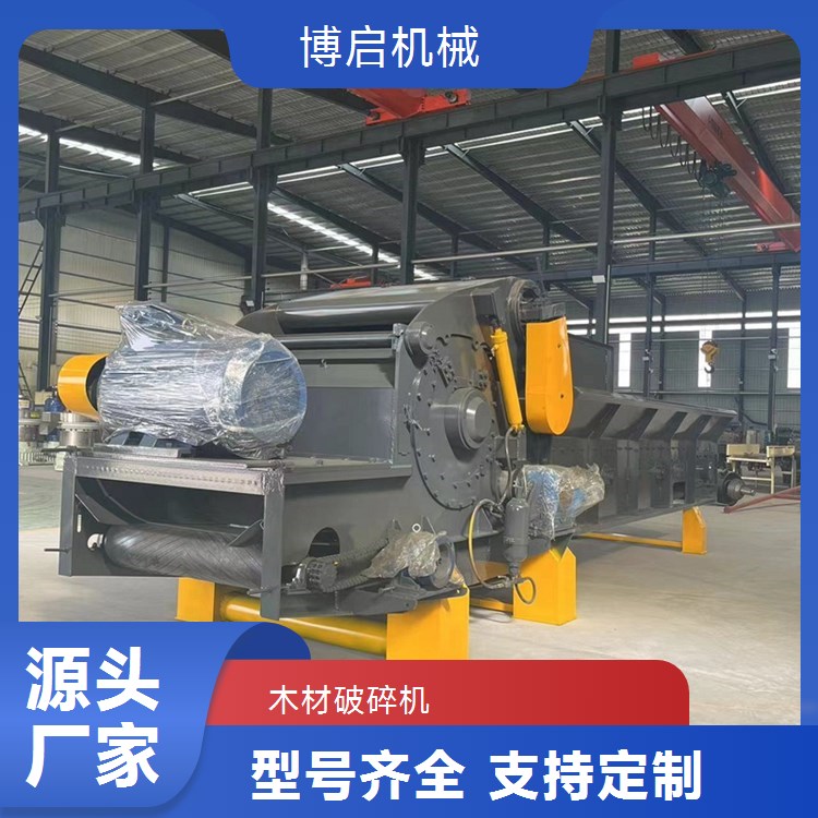 博启机械 1300型木材综合破机 大容量进料 工作效率高