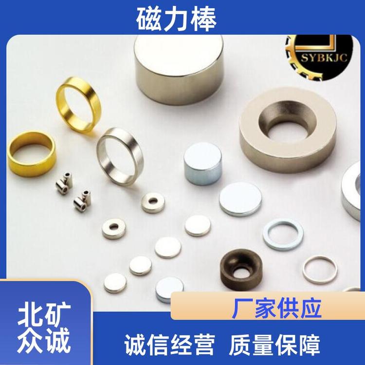北矿 矿用设备配件 强力磁力棒 加粗加厚 结构坚固 安装便捷