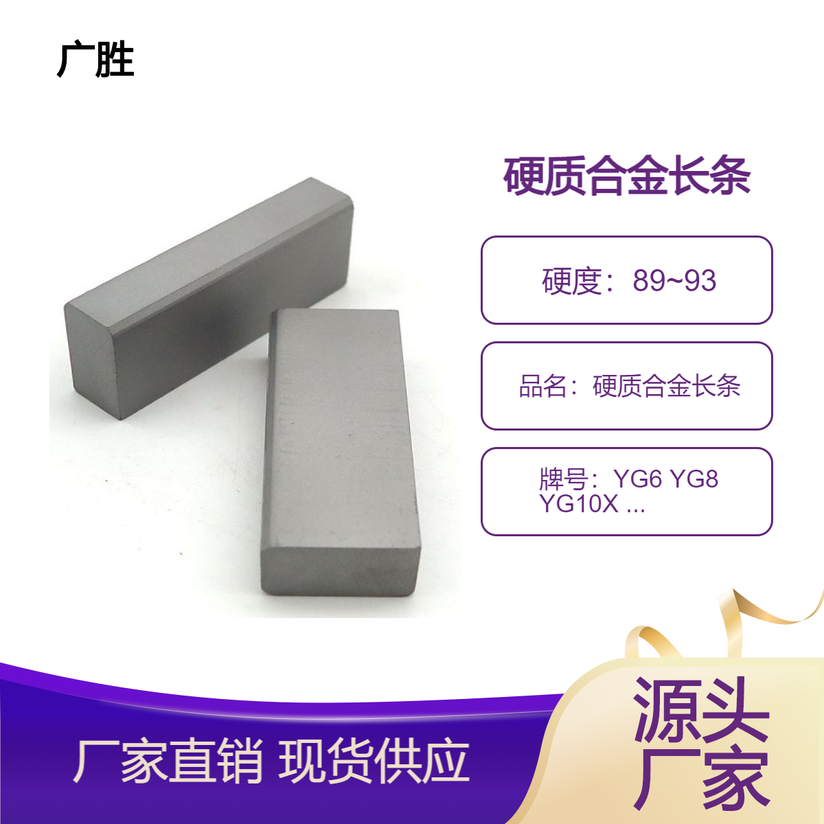 专业生产硬质合金木工长条 钨钢长条 高耐磨钨钢板