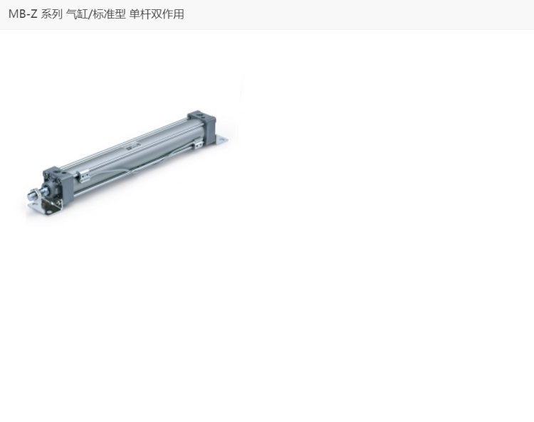 日本SMC全新原装正品 气缸/标准型 单杆双作用 型号 MDBB50-725Z 面价