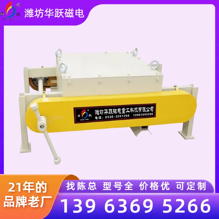 永磁除铁器生产厂 赤铁矿选矿设备 源头厂家 华跃定制