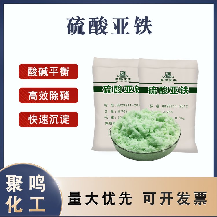 硫酸亚铁 工业级绿矾 七水烘干 污水处理 着色剂 净水絮凝