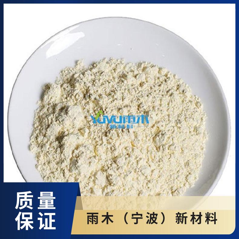 雨木纳米优级纯氧化钬Ho2O3粉末 0.1kg装 cas12055-62-8