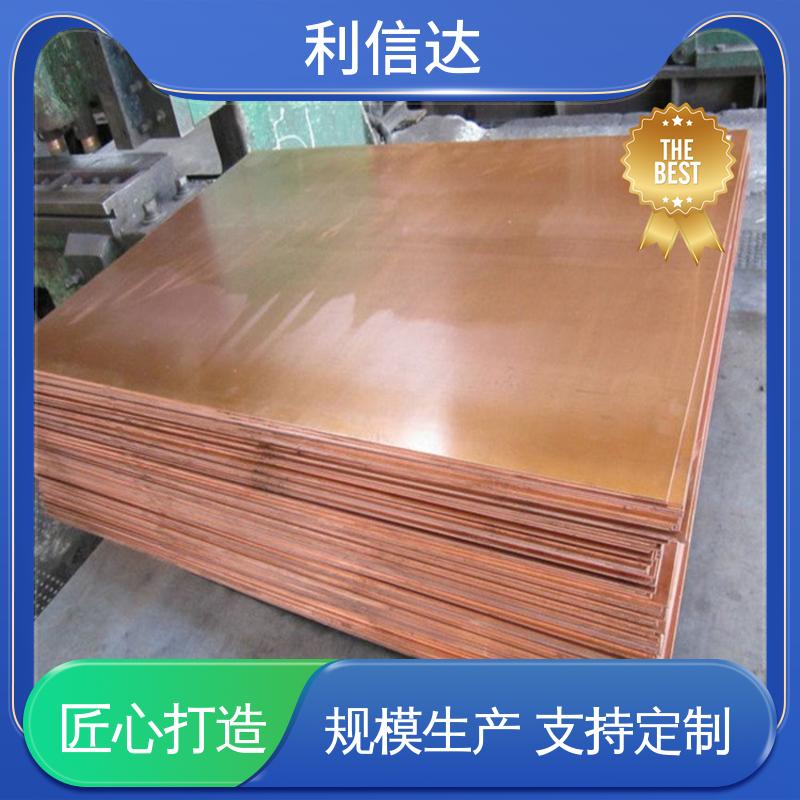 可定制 防腐防蚀耐酸碱 T2M铜板 厚薄均有货现货厂家 利信达