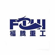 福腾重工(金湖)有限公司