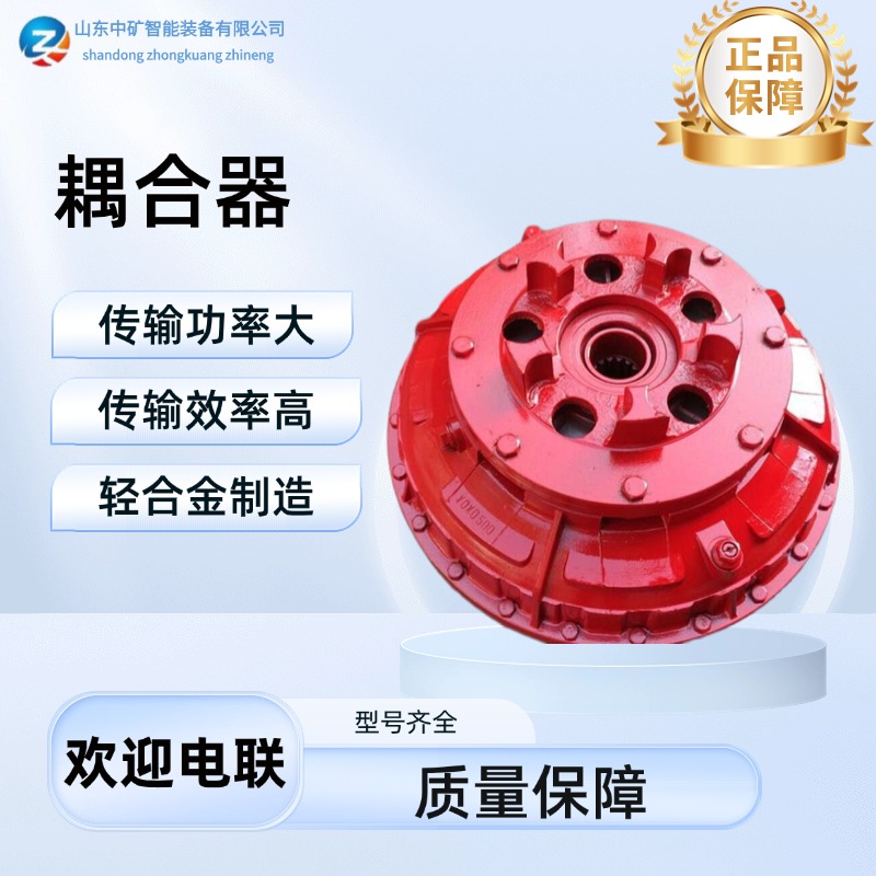 40T单键式液力偶合设备 YOXD450限矩型液力耦合器