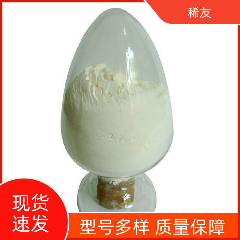 稀友陶瓷材料添加剂高纯三氧化二钇科研试剂密封通风保存全国可发