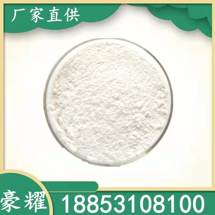 豪耀 碳酸锰 工业级 饲料级 用作脱硫的催化剂 598-62-9 25KG起订